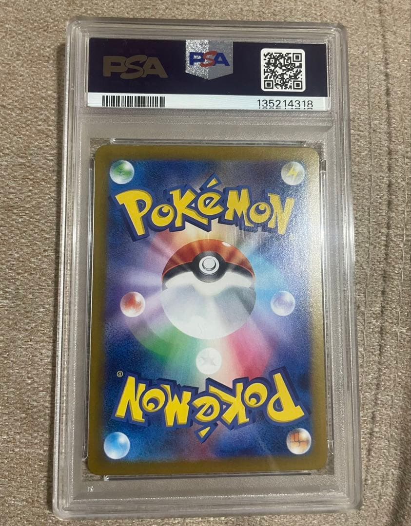 【PSA10ピカチュウexSAR /ヒロシマのピカチュウフシギダネAR3点セット