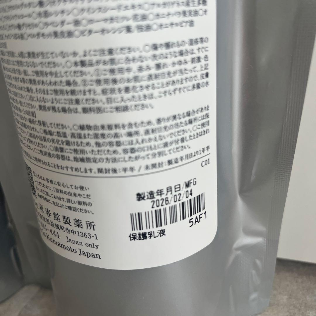 ドモホルンリンクル　保湿液・保護乳液セット　リニューアル品