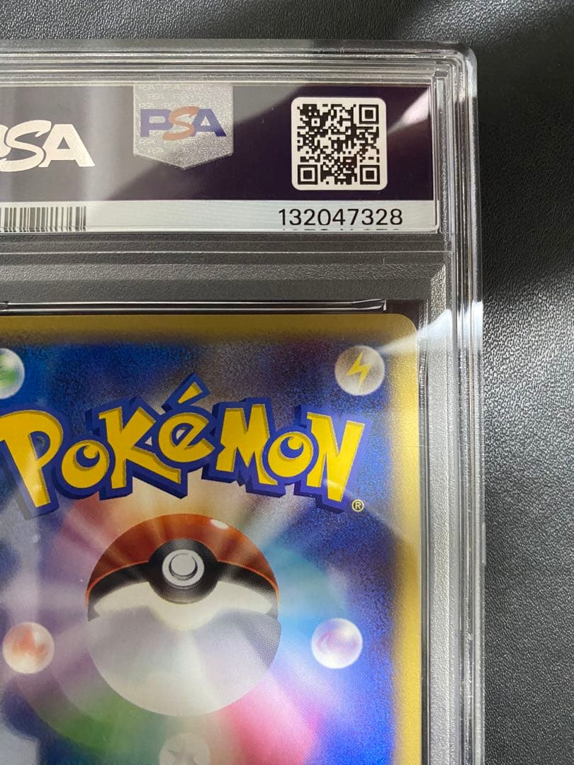 ギャラドス ポケモンカードe psa8 神秘なる山