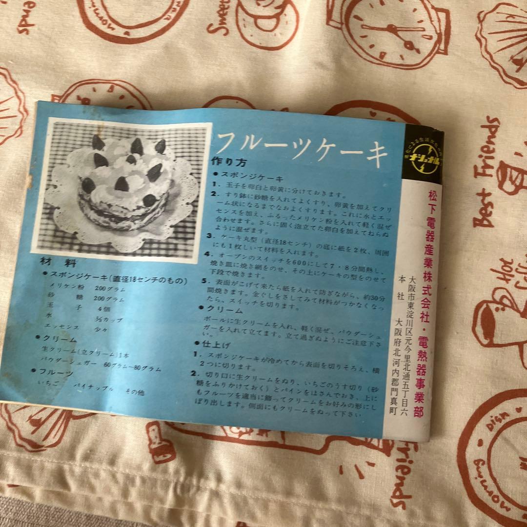 新品の美しいレトロ家電　電気オーブン