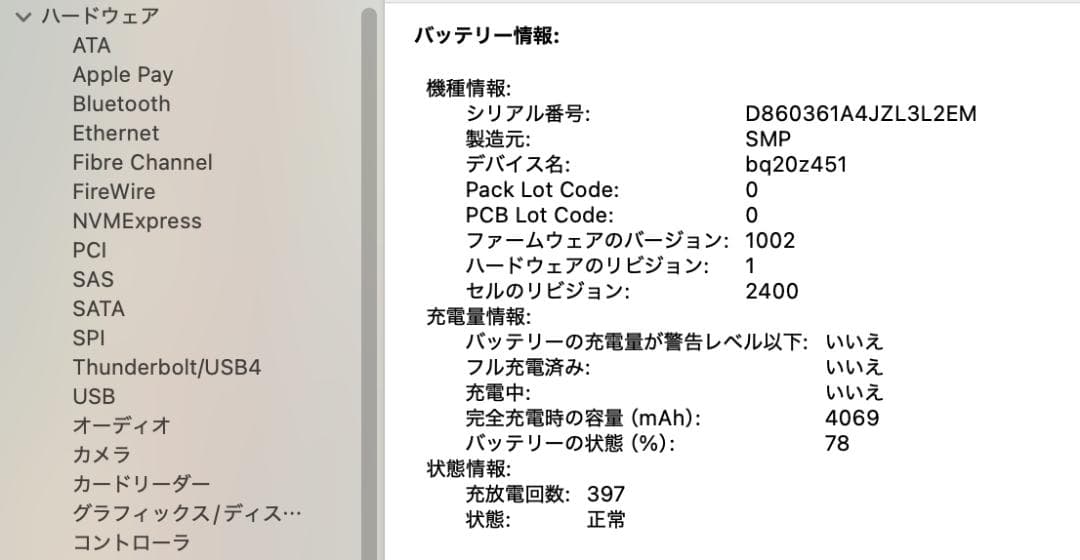 充電397 MacBook Pro 2020 13インチ i5 256G D6