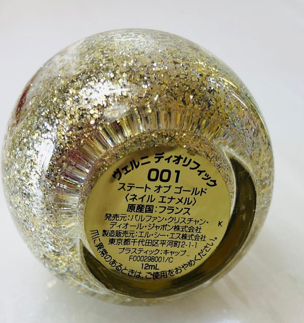クリスチャンディオール セットB マニキュア ネイルグッズ