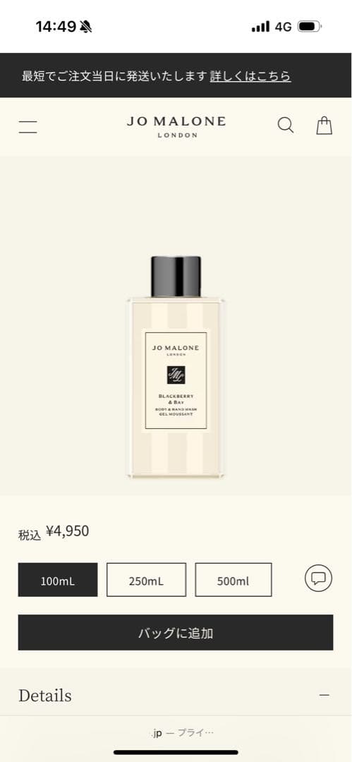 40%オフ！ブラックベリー&ベイ　ジョーマローンボディーソープクリーム