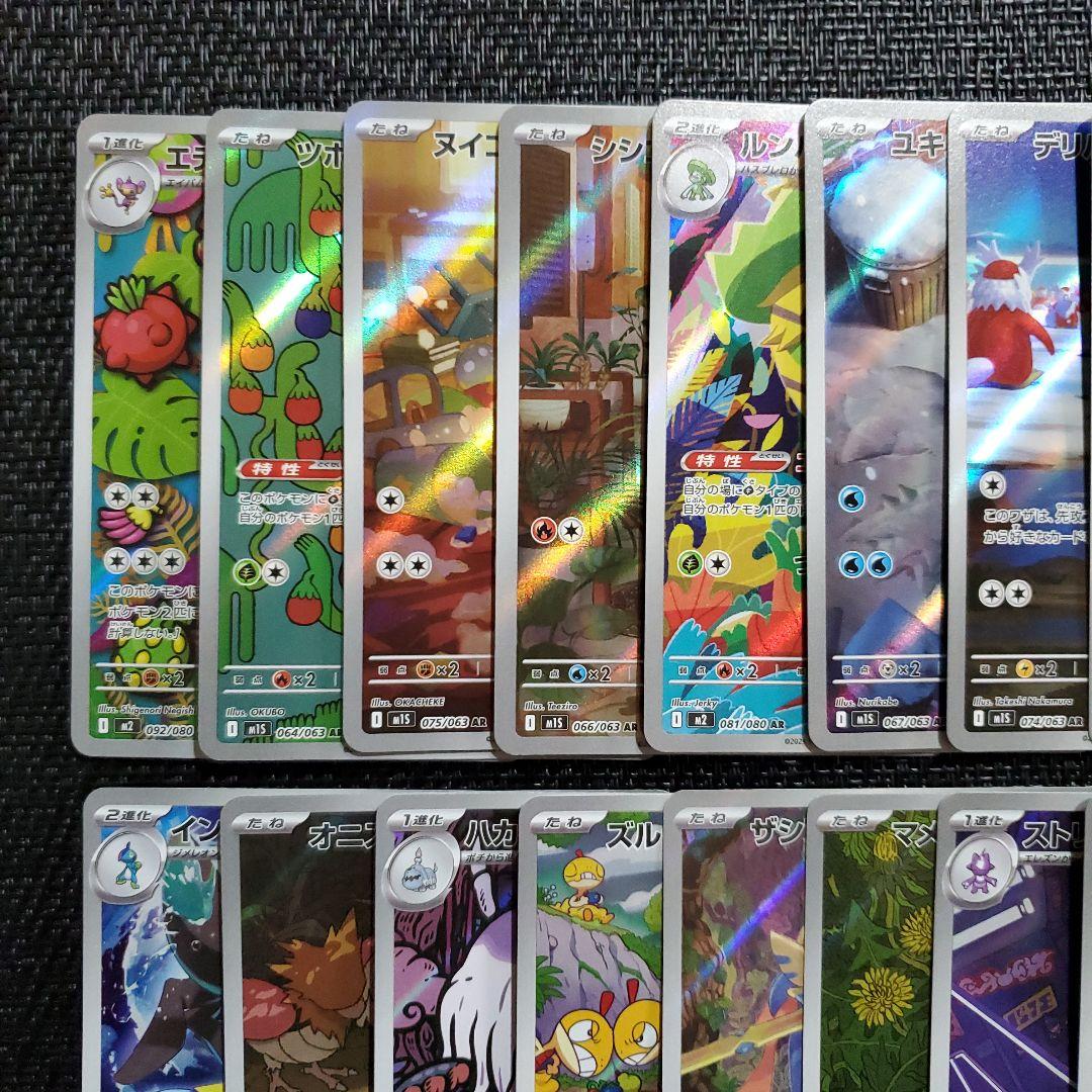 ③ ポケモンカード AR 30枚 被りなし まとめ売り