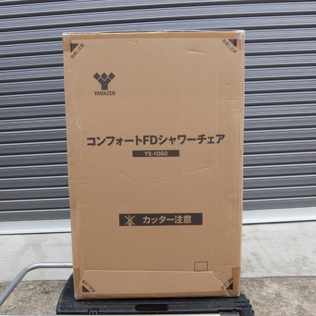 51195　YAMAZEN コンフォートFDシャワーチェア YS-1060