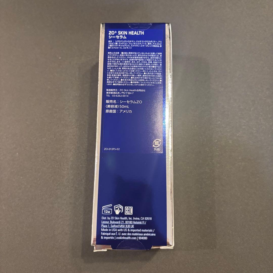 zoskinhealth ゼオスキン シーセラム 美容液