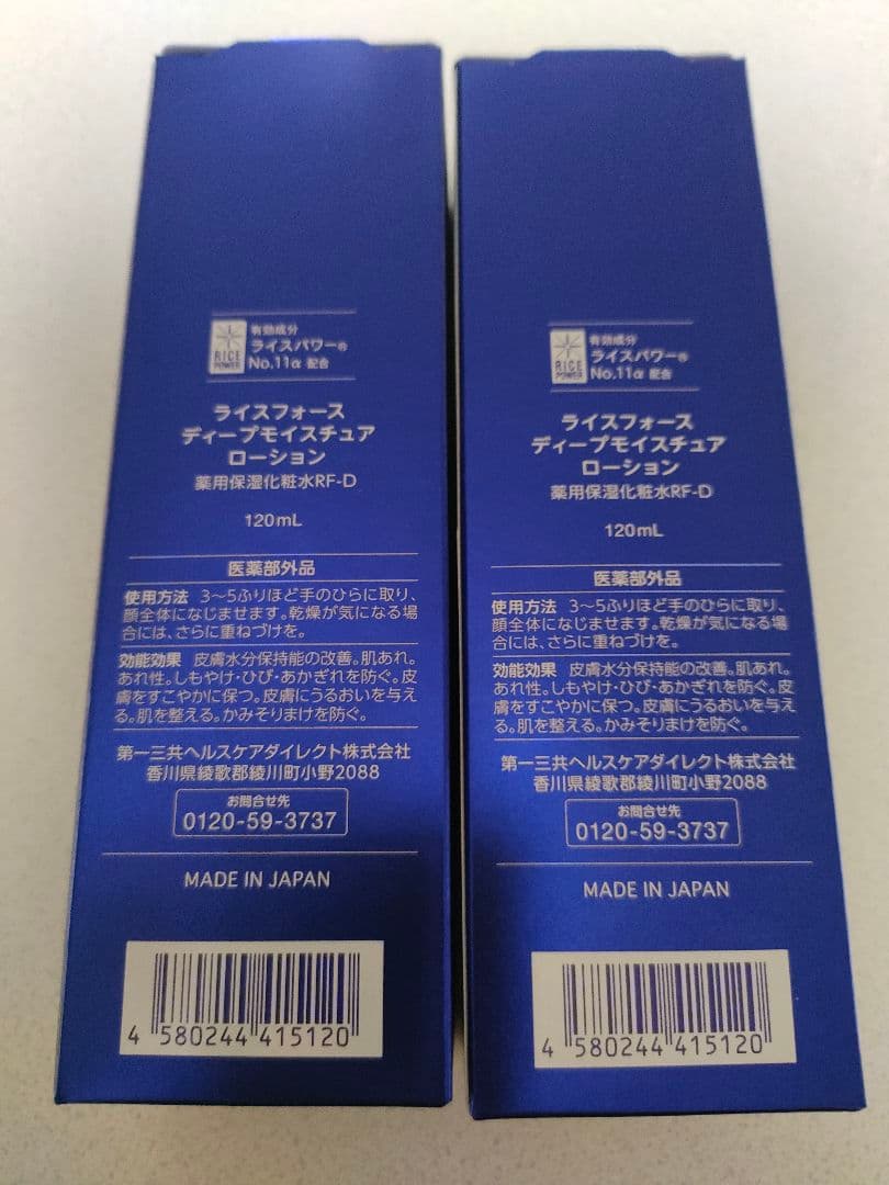 RICE FORCE DEEP MOISTURE LOTION 120ml2本