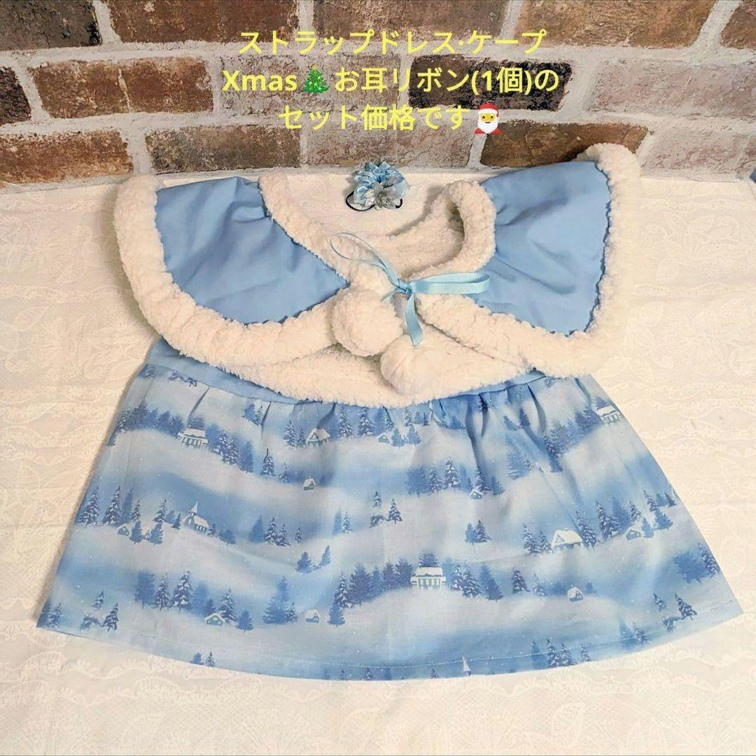 抱っこシャン♡Xmasコスチューム☆レディーのふりした♡おしゃまシャン♡SB−B
