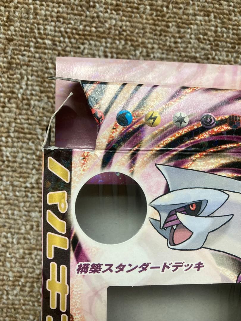 ポケモンカードゲームDP ディアルガLV.XとパルキアLV.Xセット