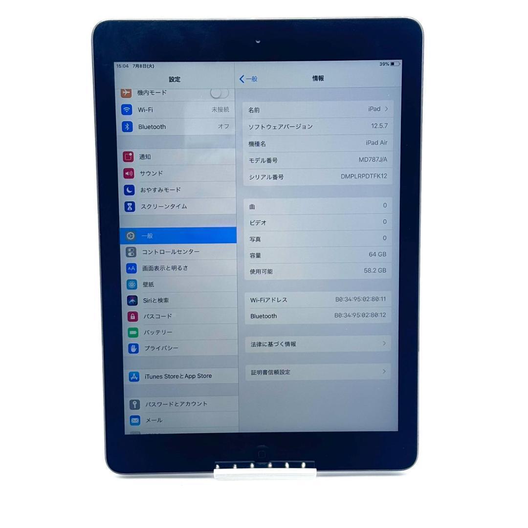 iPad Air 第1世代 A1474 64GB スペースグレー Wi-Fi