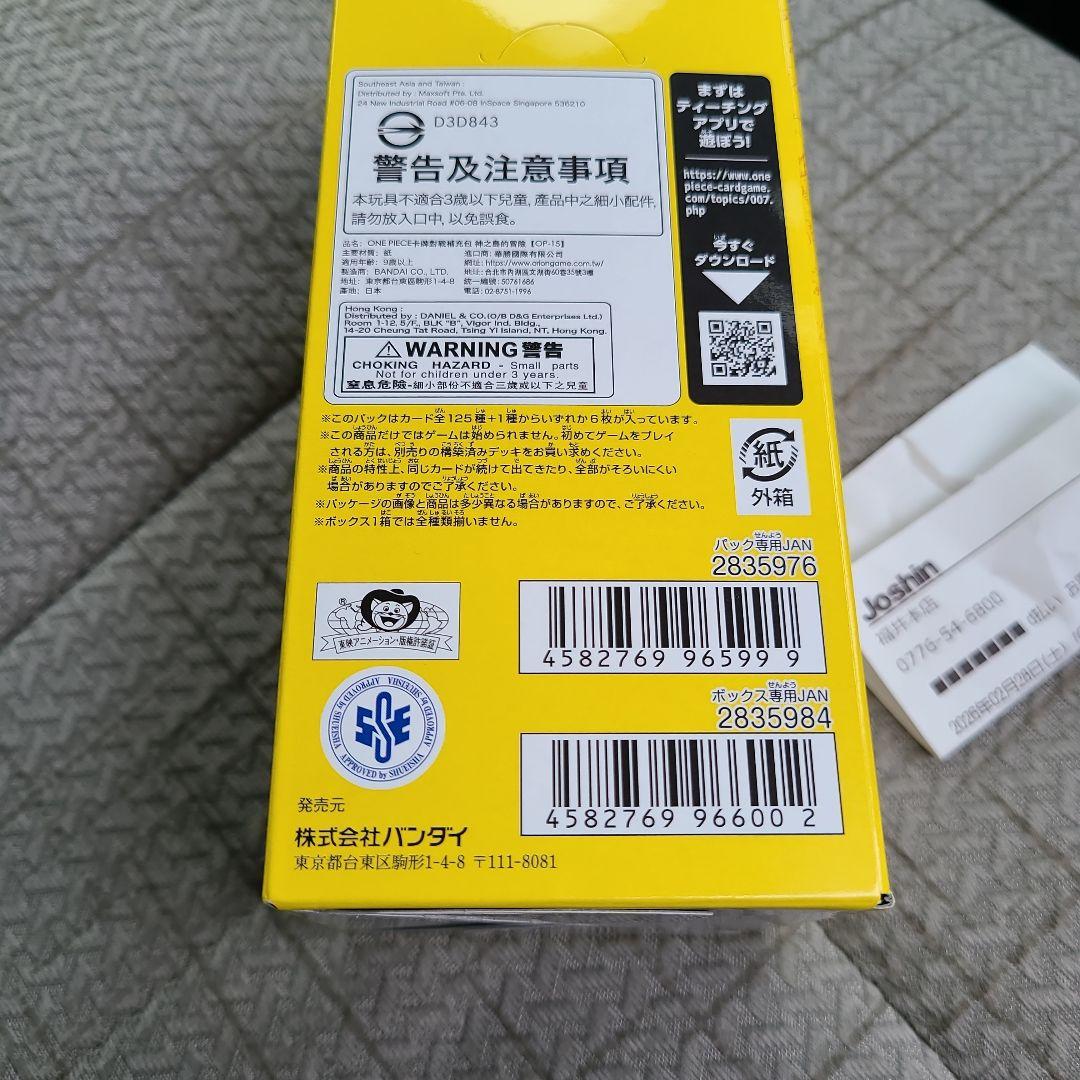 ONE PIECE CARD GAME 神の島の冒険 新品 1BOX カット済み