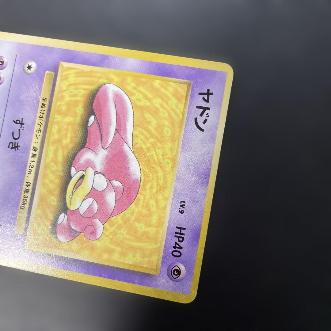 ポケモンカード旧裏　ヤドン　プレイマットおまけカード 3n