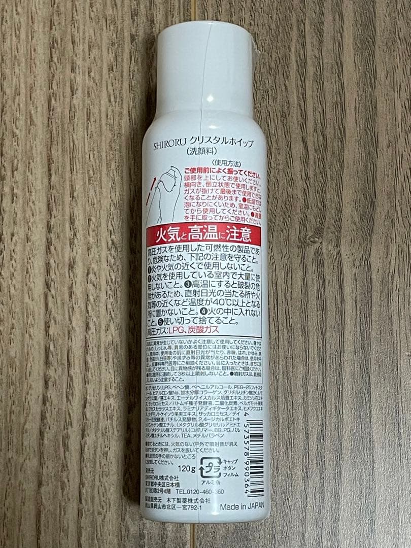 【SHIRORU】クリスタルホイップ 5本セット