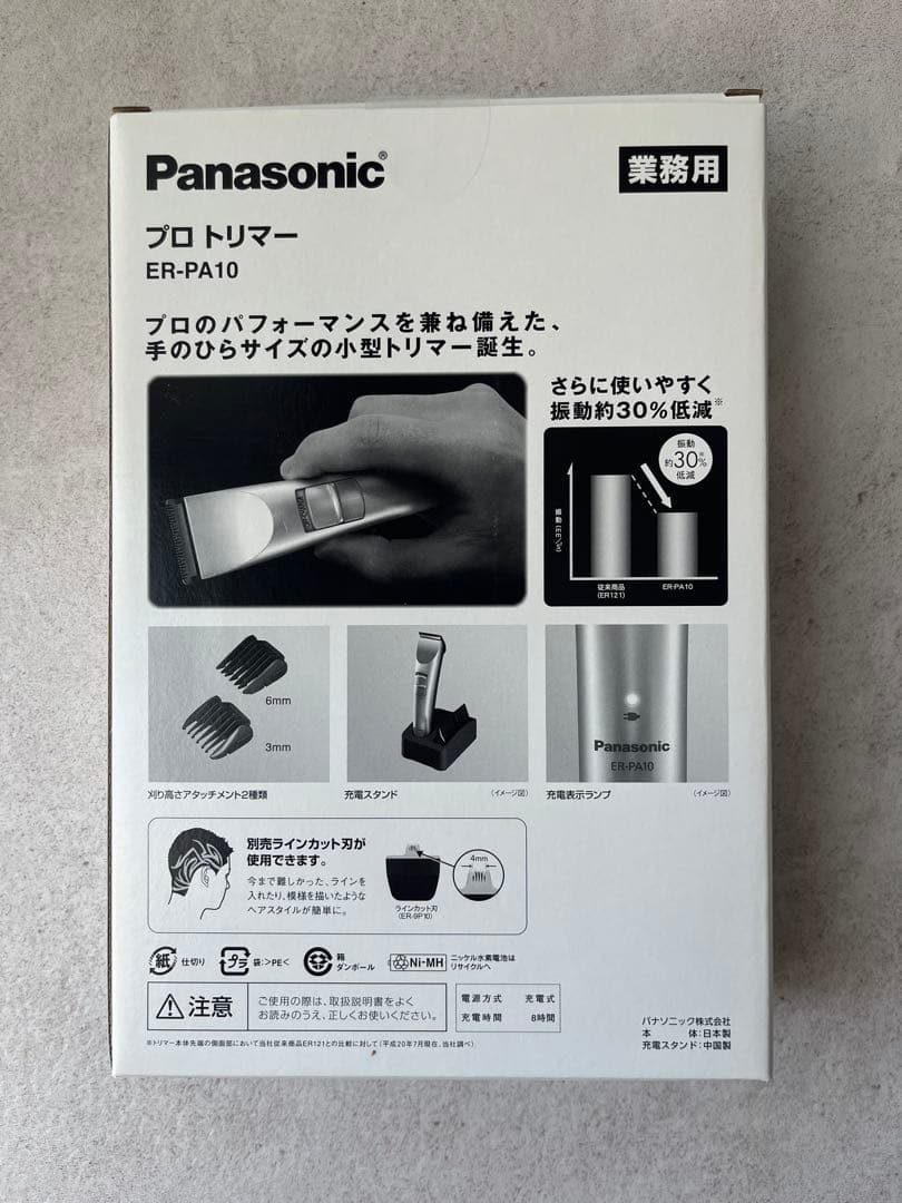 Panasonic プロトリマー ER-PA10 バリカン