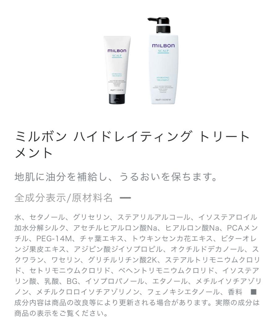 ミルボン　スカルプ　シャンプー&トリートメント　新品未開封　15180円相当　B