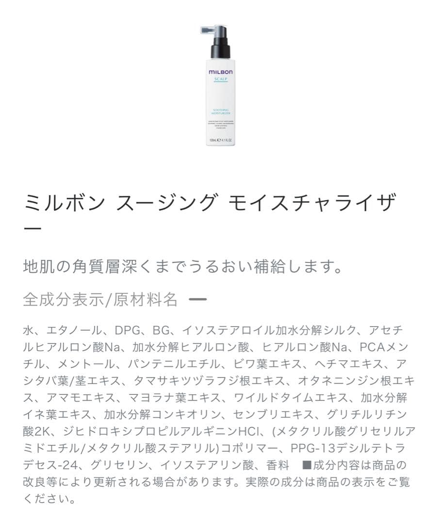 ミルボン　スカルプ　シャンプー&トリートメント　新品未開封　15180円相当　B