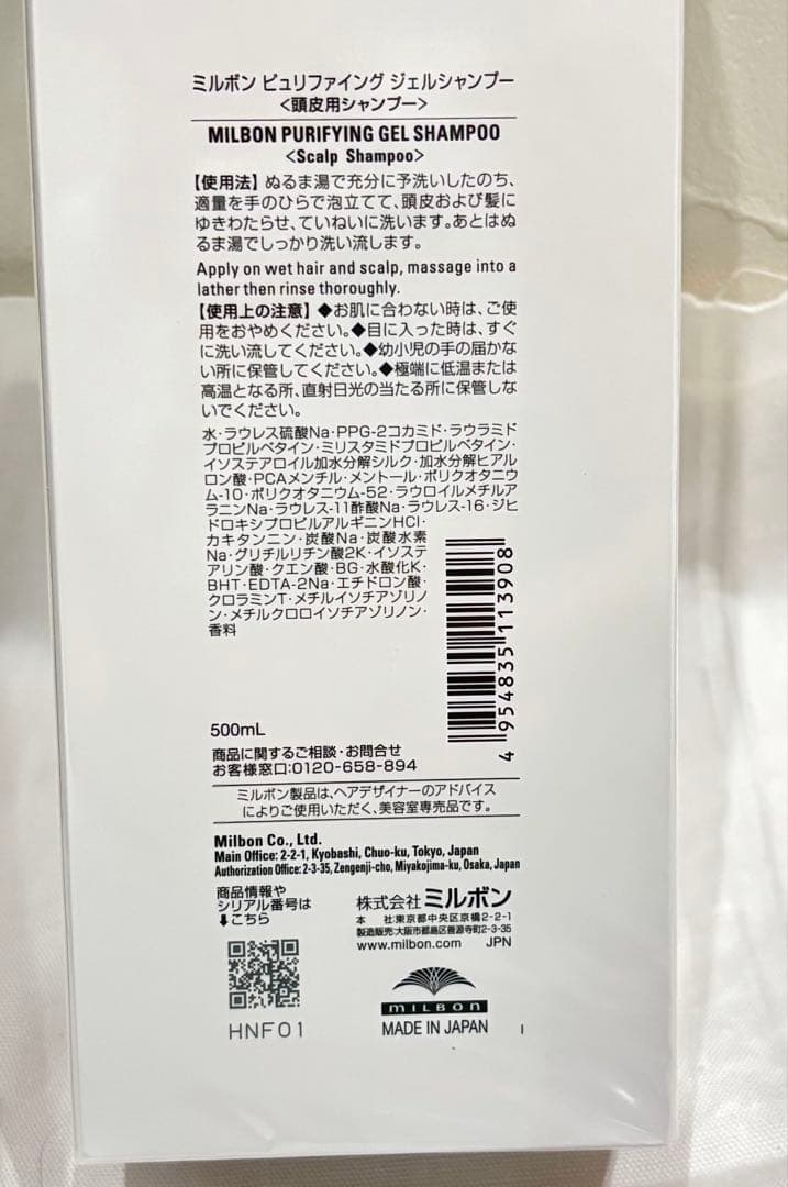 ミルボン　スカルプ　シャンプー&トリートメント　新品未開封　15180円相当　B
