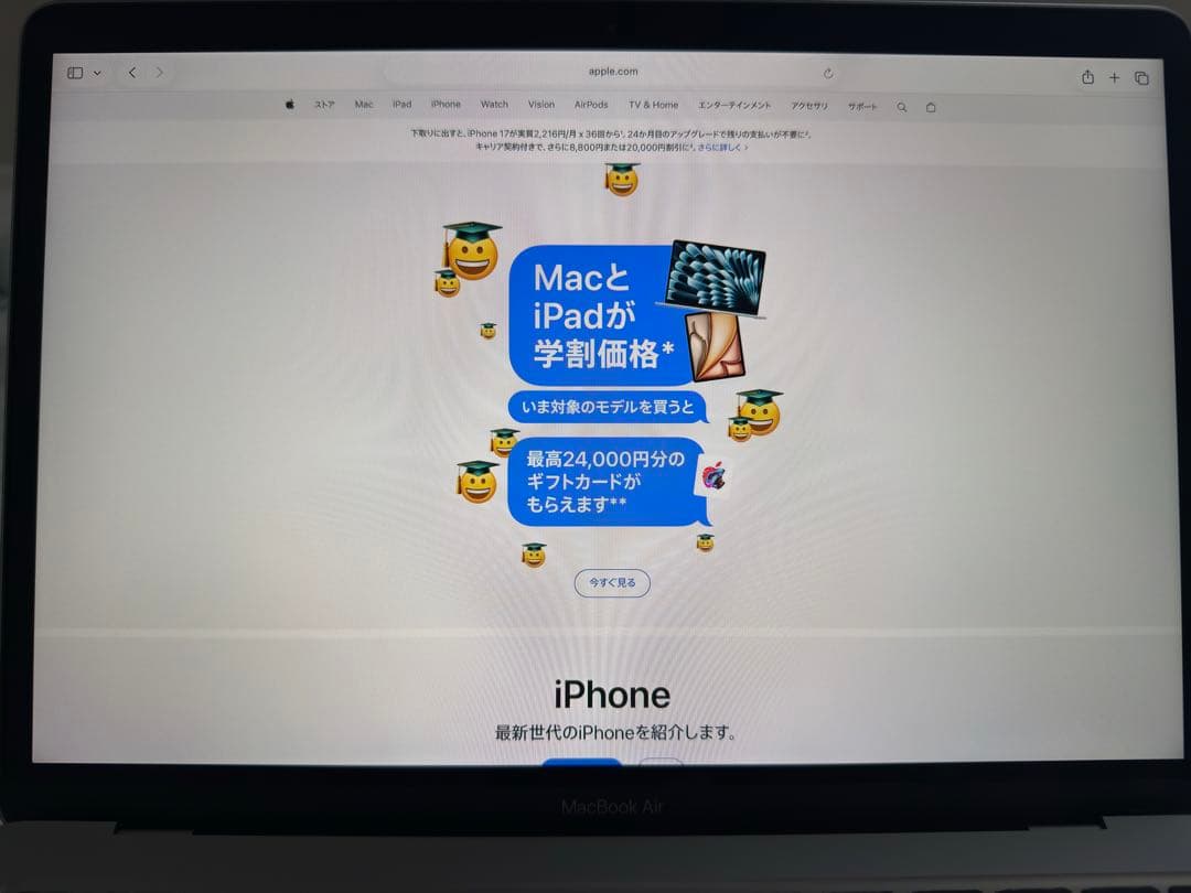 Apple MacBook Air M1 スペースグレー