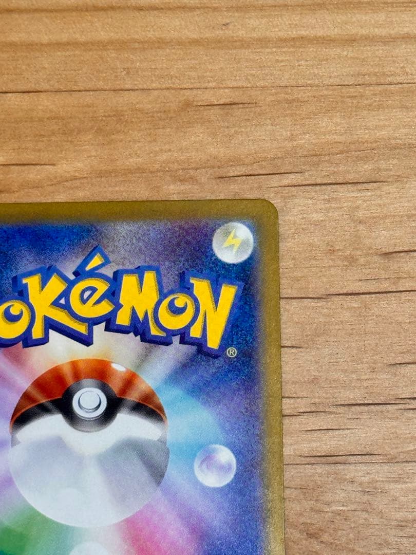 【即日発送】ポケモンカード ベルのまごころ SAR