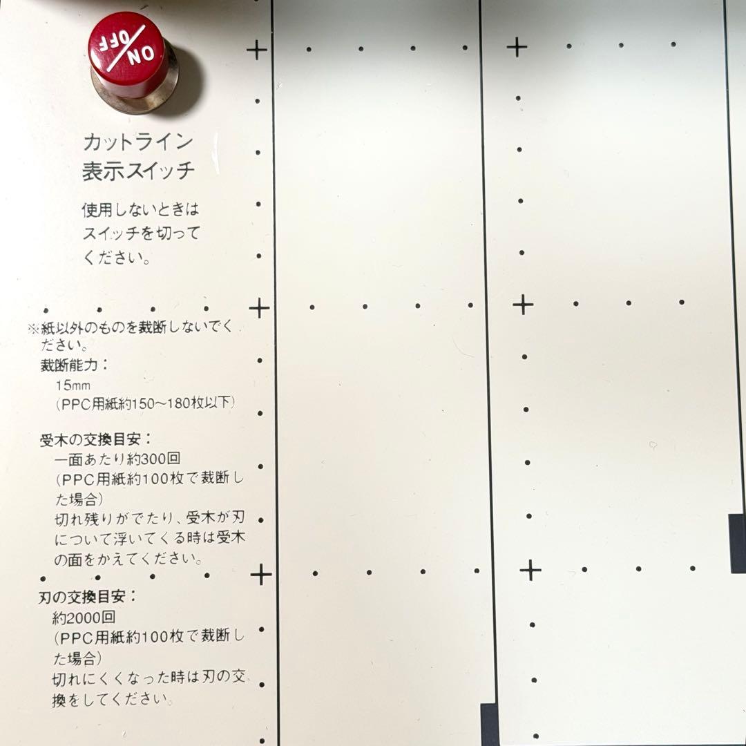 PLUS 断裁機 PK-513L 動作良好（一部刃こぼれあり）
