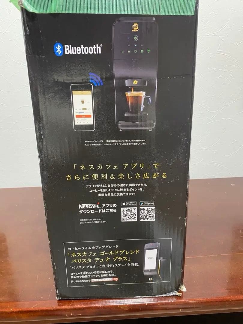 【未使用◎即決価格‼︎】Nescafe Barista Duo HPM9637