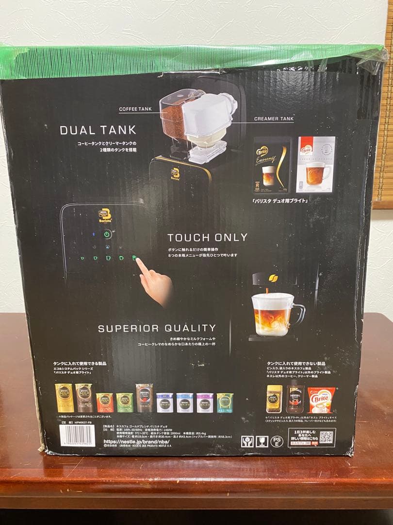 【未使用◎即決価格‼︎】Nescafe Barista Duo HPM9637