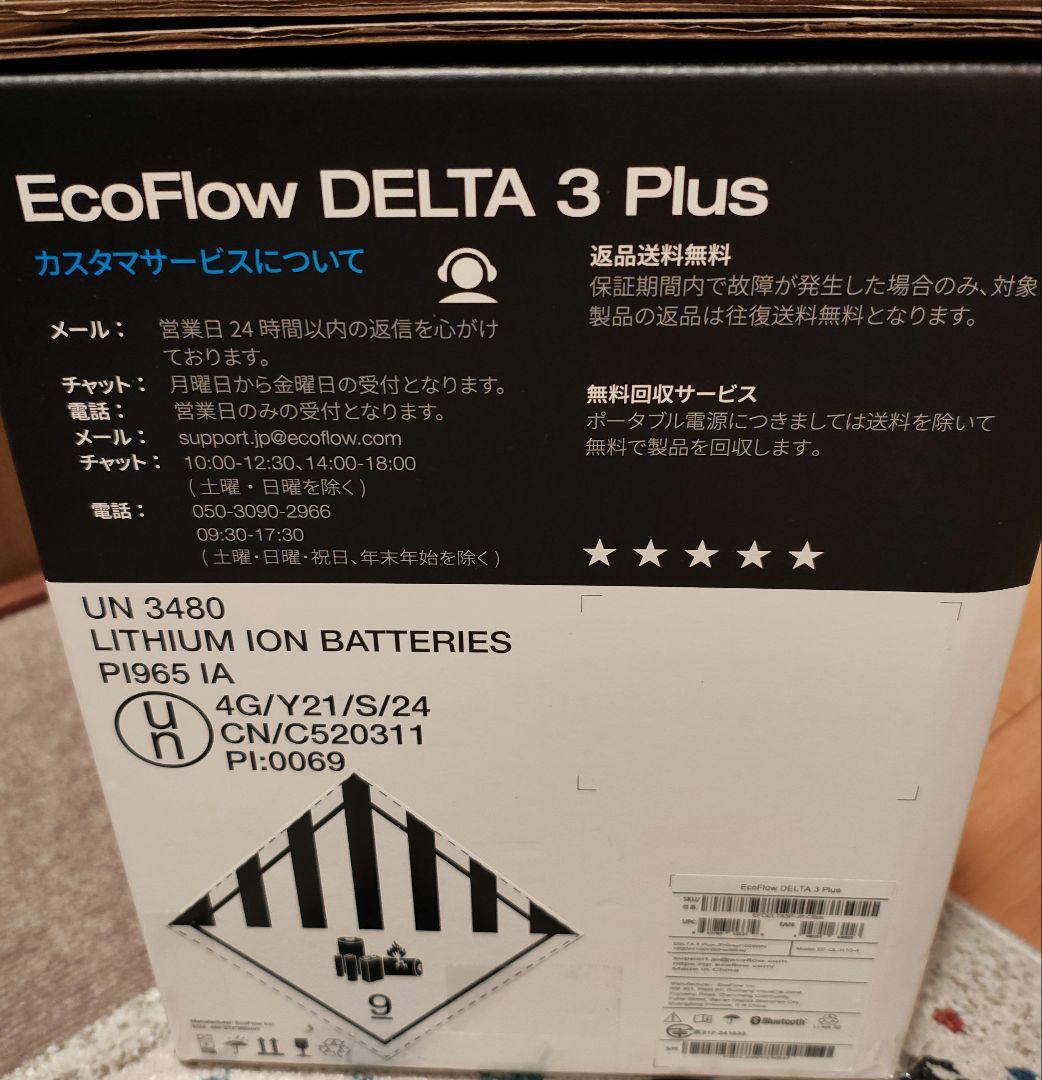 【新品】EcoFlow エコフロー DELTA 3 Plus ポータブル電源
