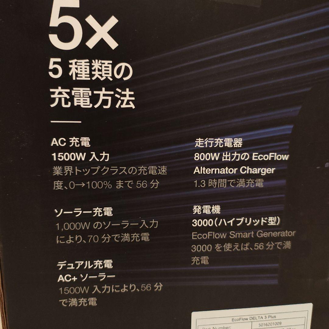 【新品】EcoFlow エコフロー DELTA 3 Plus ポータブル電源
