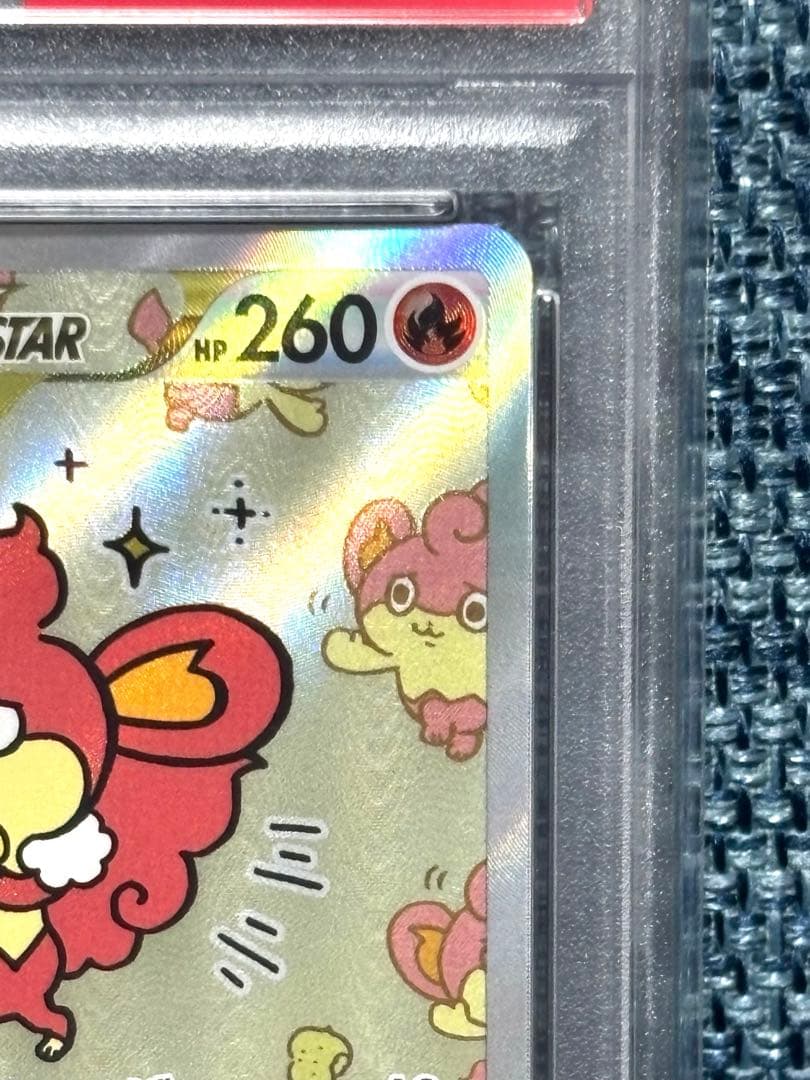 バオッキーVSTAR #214 GEM MT 10
