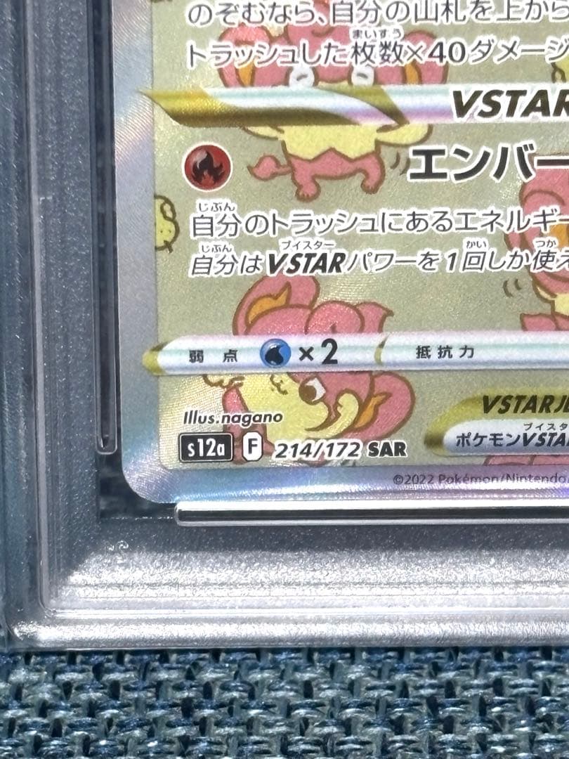バオッキーVSTAR #214 GEM MT 10