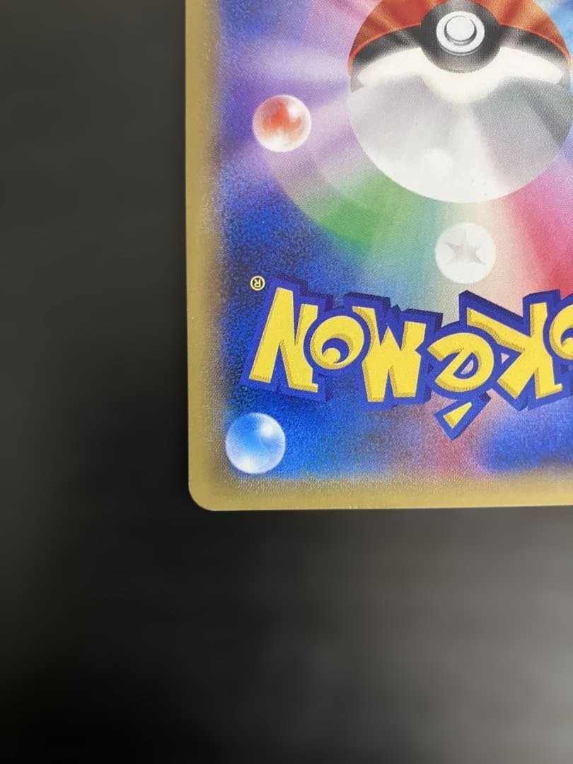ポケモンカード カビゴン