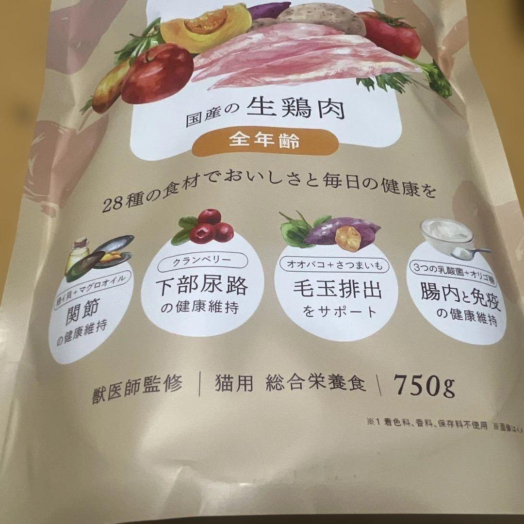 犬猫生活　国産の生鶏肉 ドライキャットフード750g×2