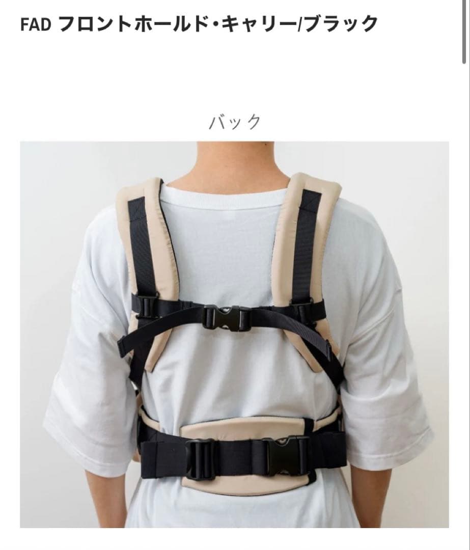 FAD フロントホールドキャリー　ダッドウェイ　小型犬用抱っこ紐　試着のみ　美品