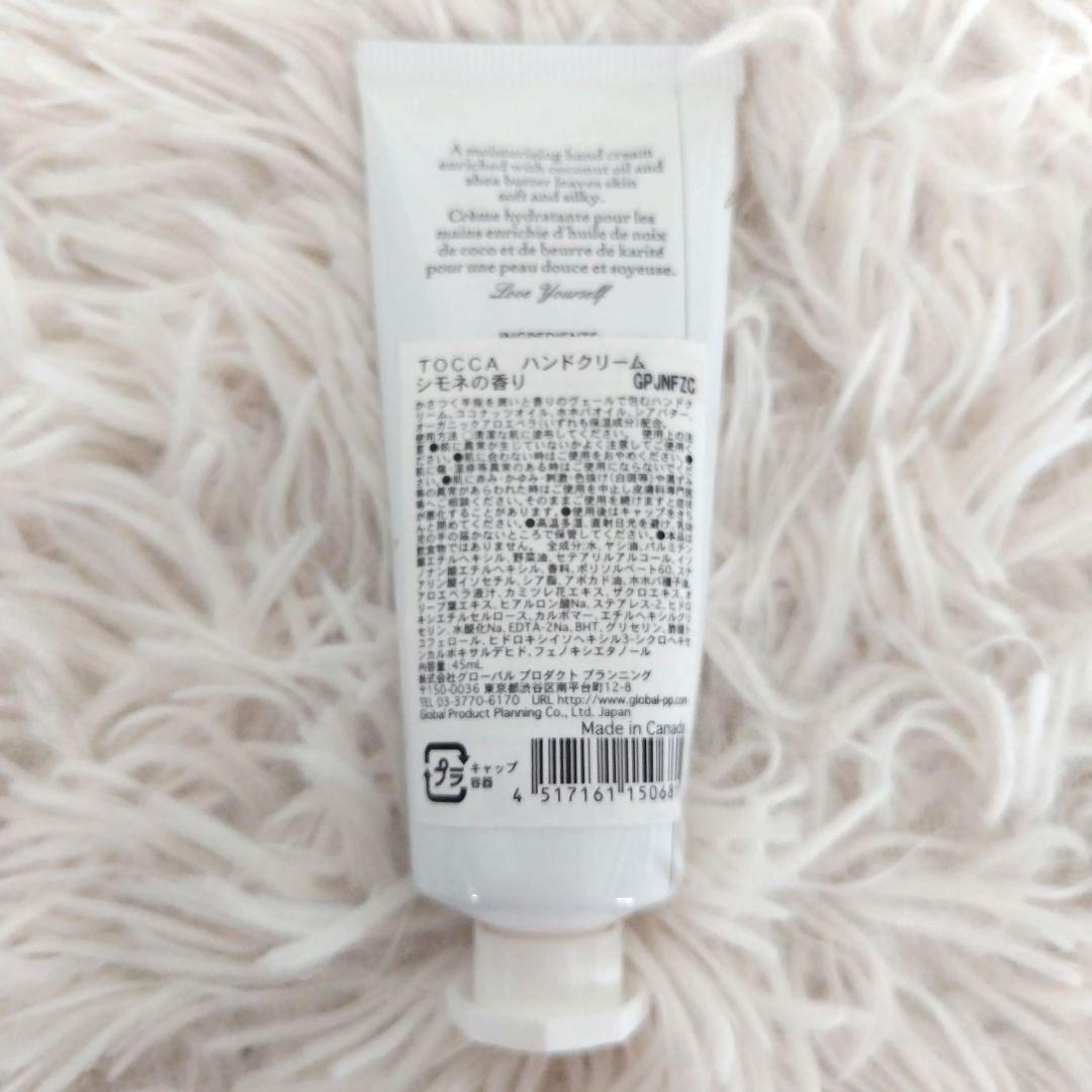 TOCCA トッカ ハンドクリーム 45ml 8本セット