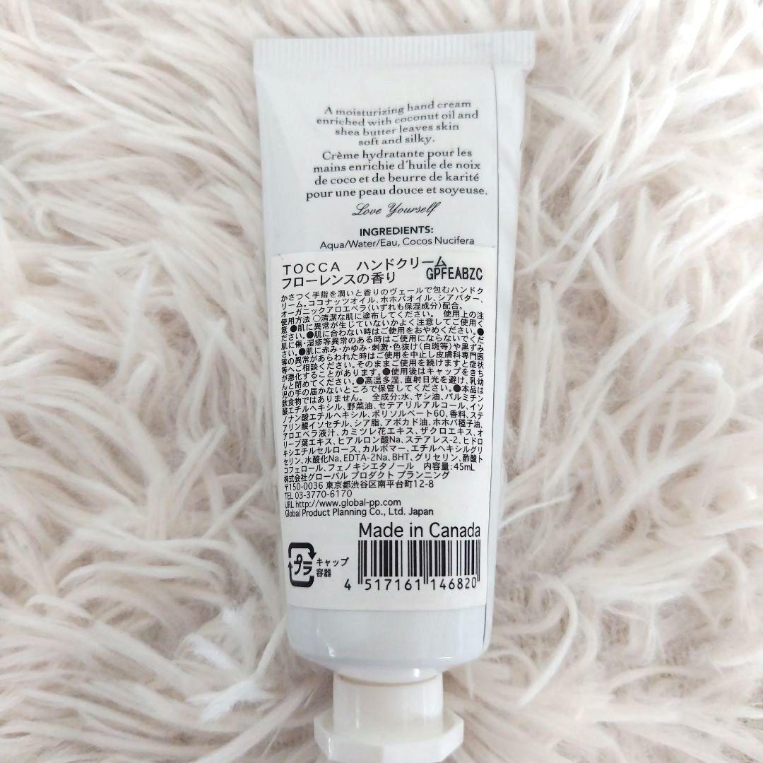 TOCCA トッカ ハンドクリーム 45ml 8本セット