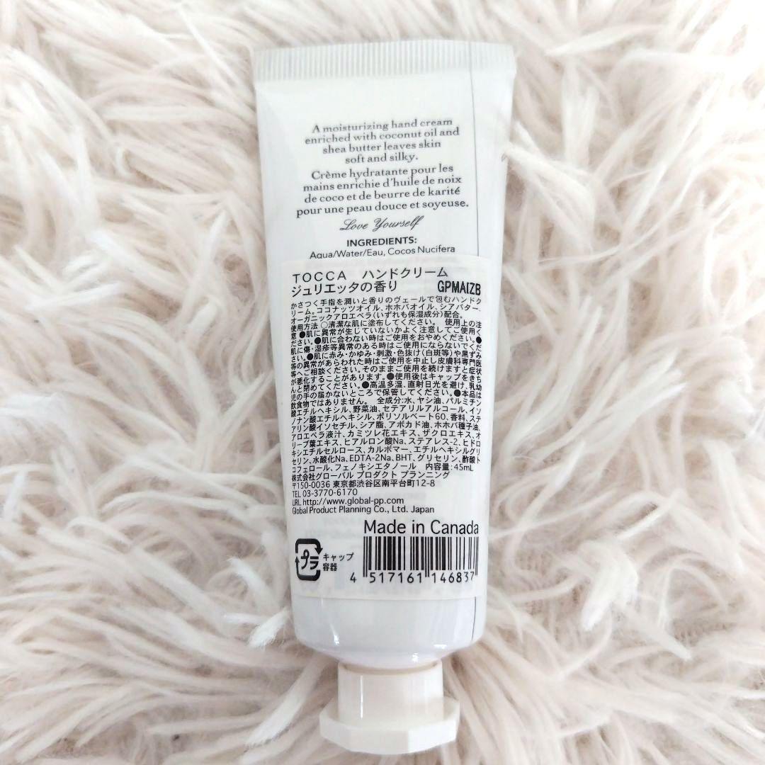 TOCCA トッカ ハンドクリーム 45ml 8本セット