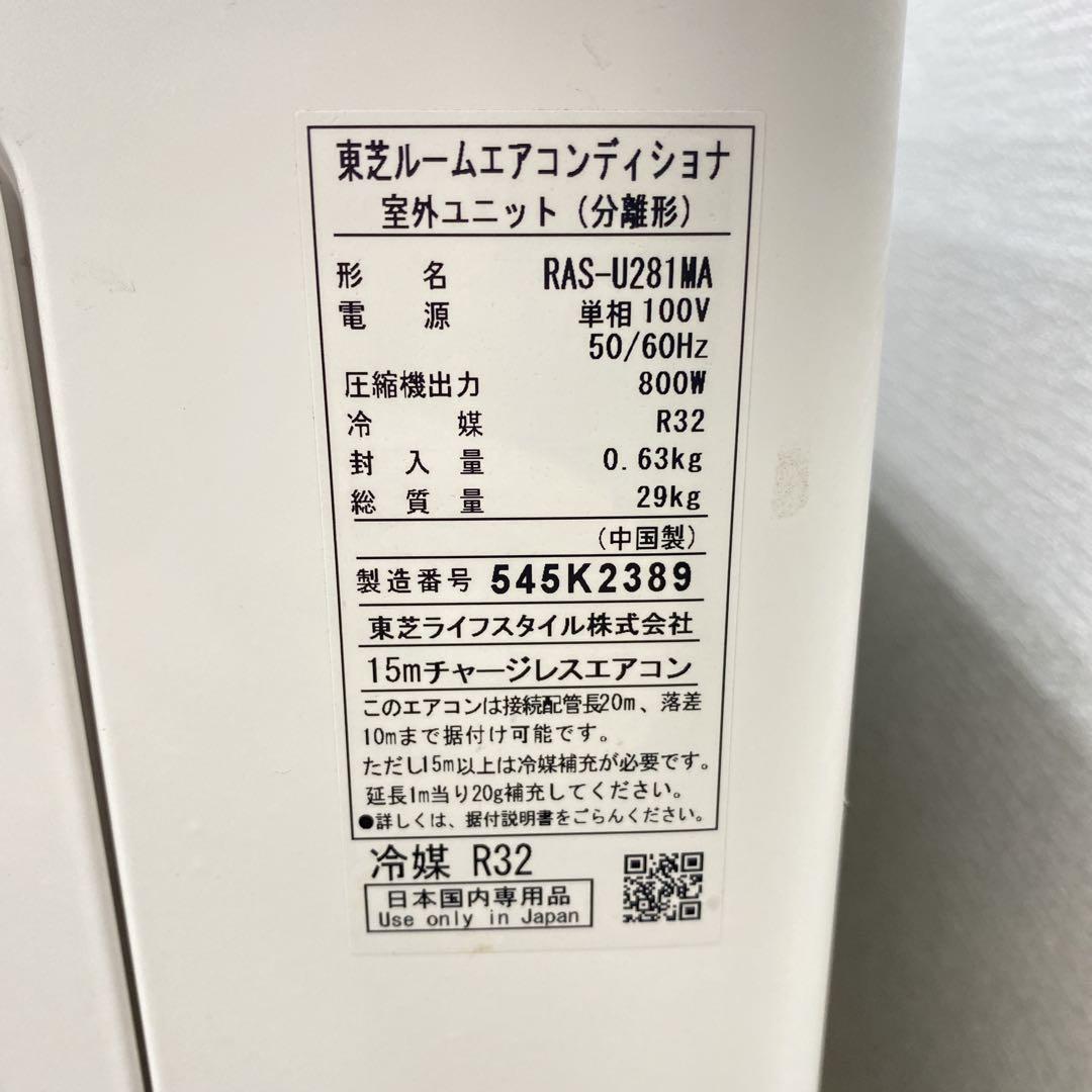 送料無料＊エアコン 東芝 2025年製 10畳用＊大阪 AS867