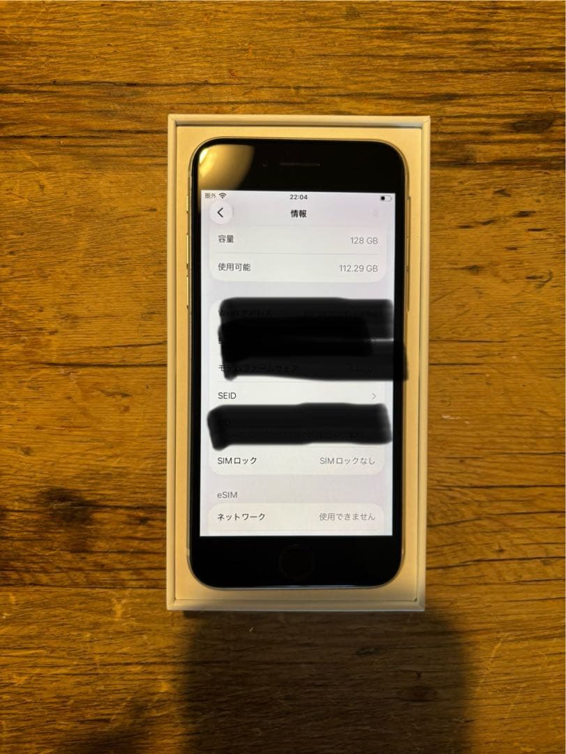 【128GB】 iPhone se3 スターライトホワイト 本体