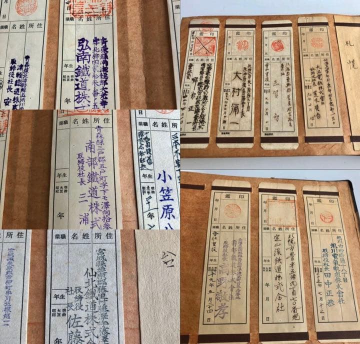 明治・大正～昭和初期　鉄道会社　角印　印鑑138社/社印　国鉄　電車　汽車　戦前