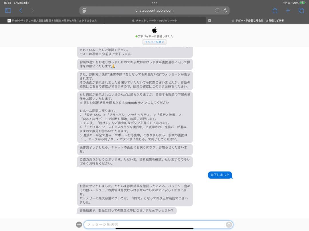 iPad Pro 12.9インチ第6世代 256GB