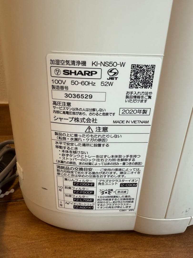 SHARP シャープ 23畳 加湿空気清浄機 KI-NS50-H 2020年製