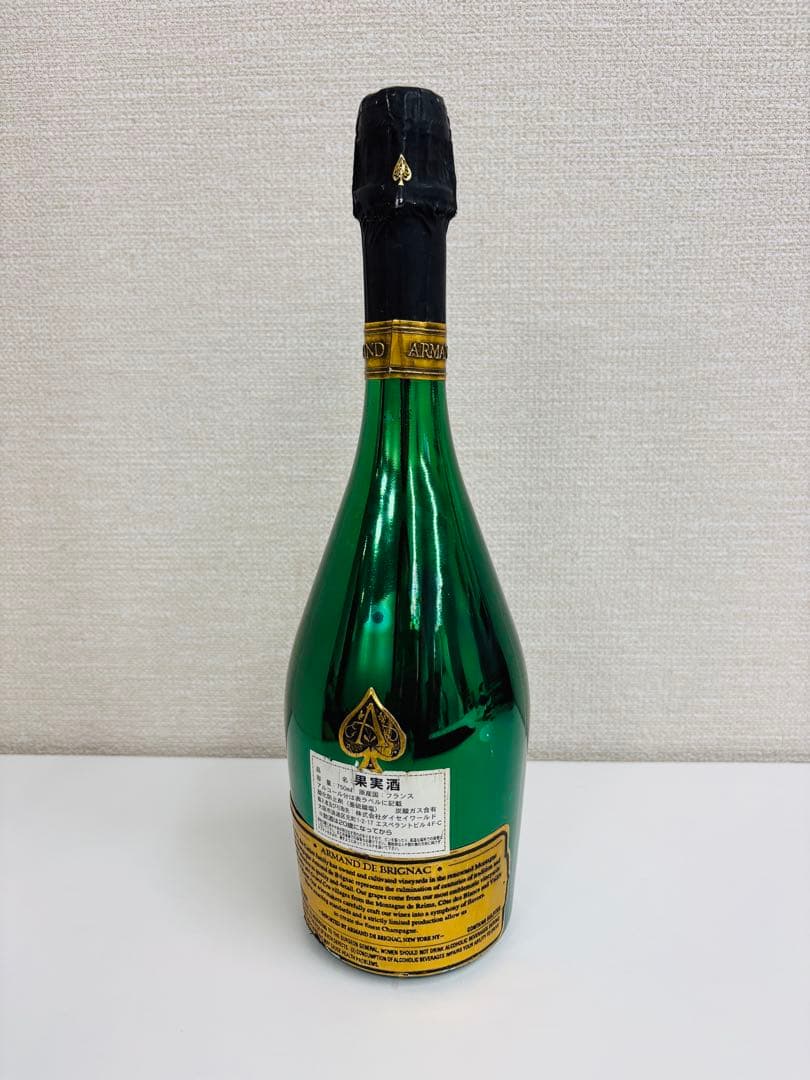 アルマンドグリーン　アルマンド　未開封品