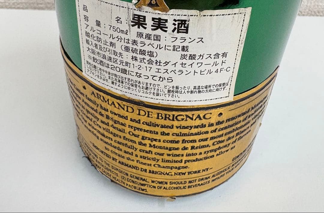 アルマンドグリーン　アルマンド　未開封品