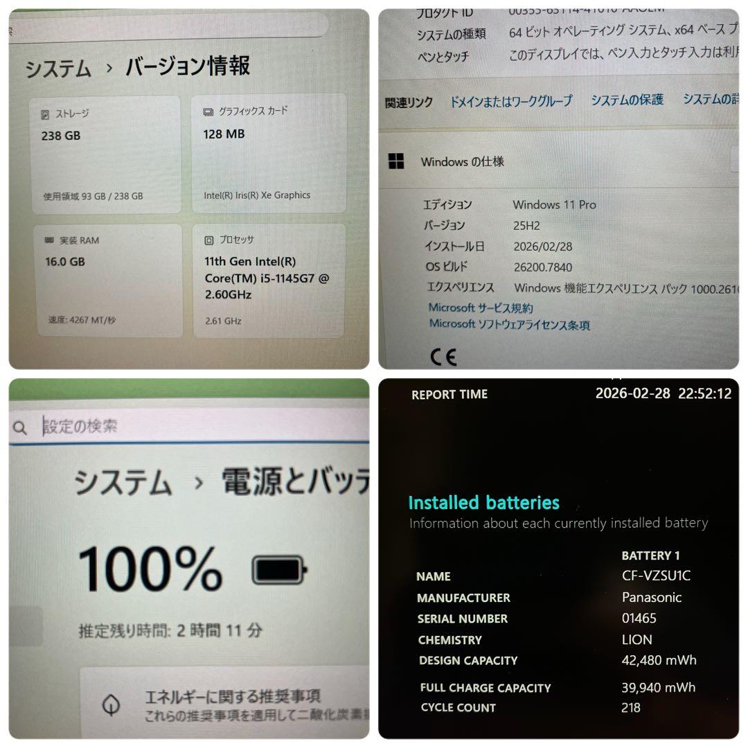 第11世代！極美品！レッツノートCF-SV1 core i5 メモリ16GB