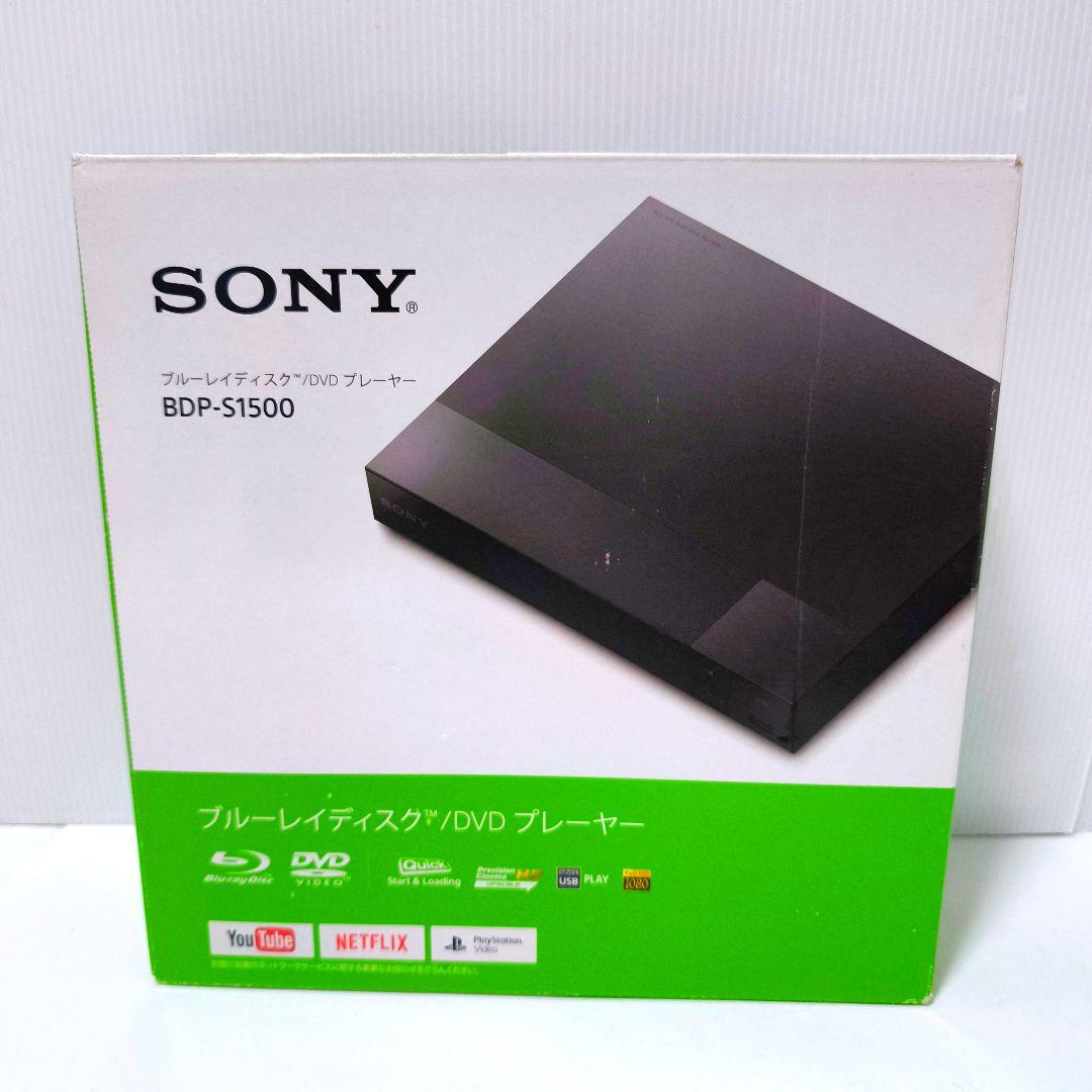 【送料無料】ソニー SONY ブルーレイ DVDプレーヤー BDP-S1500