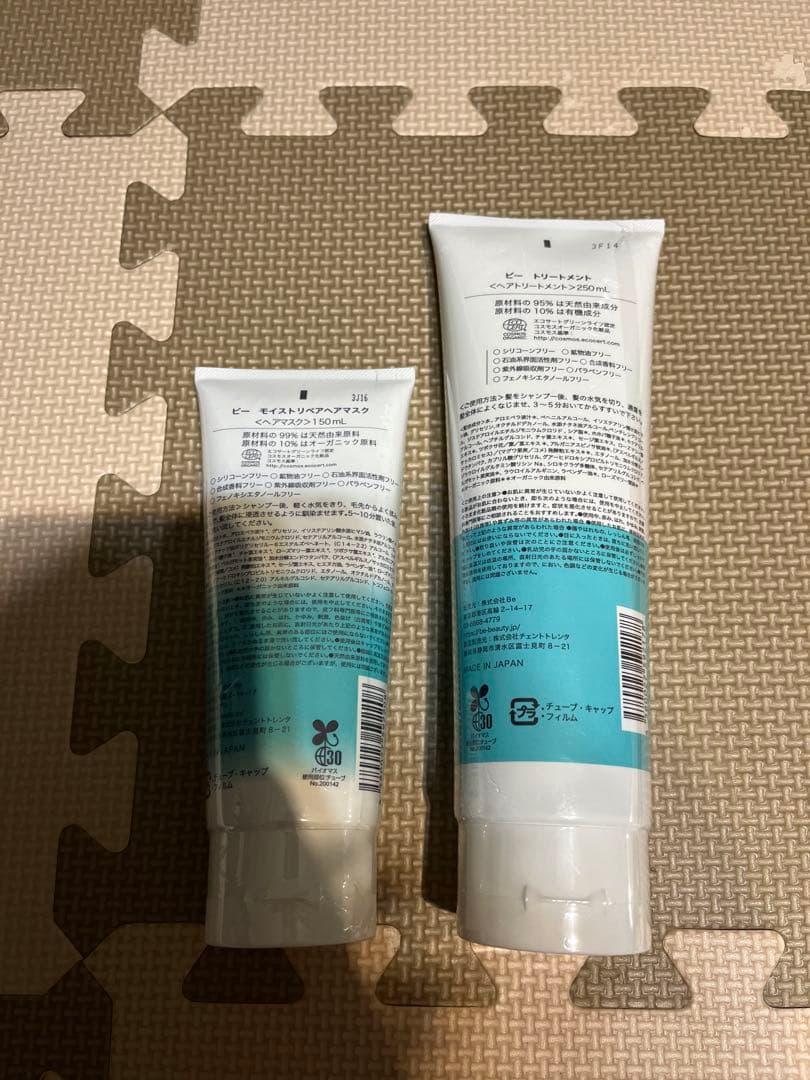 【値下げ可能】ヘアマスク、トリートメント、ボディーソープセット