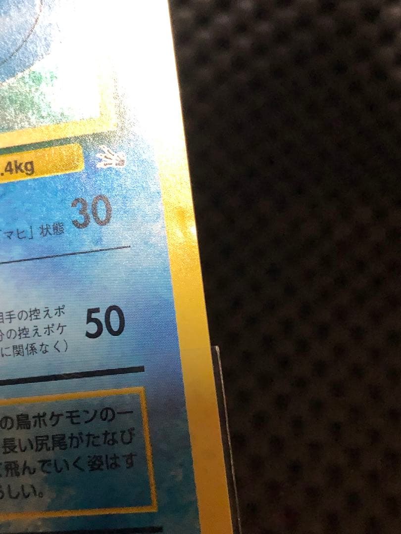 フリーザー ★ 第3弾拡張パック 化石の秘密