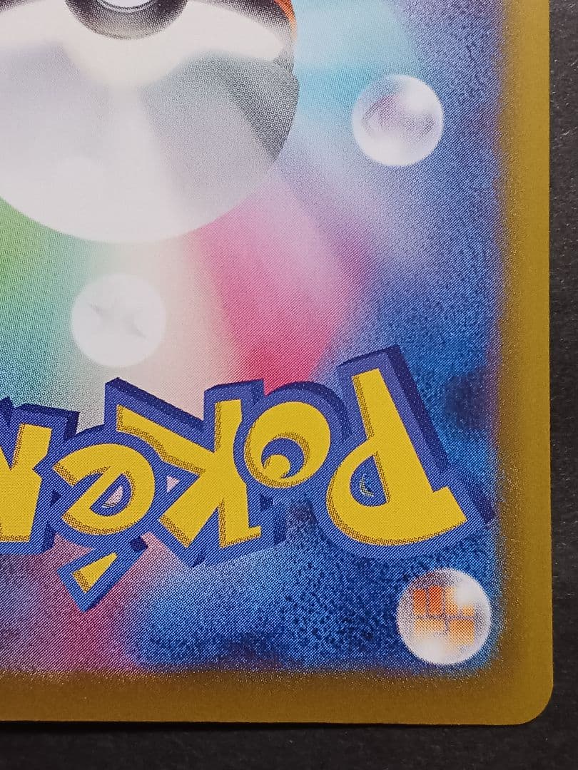 おいわいファンファーレ2025 ポケモンカード