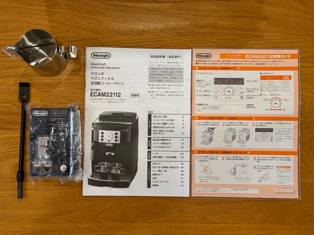 De'Longhi (デロンギ) マグニフィカS ECAM22112W