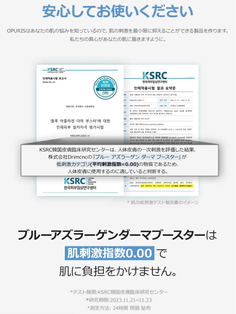 新品OPURIS ブルー アズラーゲン ダーマ ブースター 30ml 3本セット